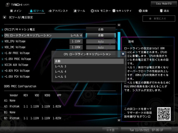ASRock Z790 Taichi_BIOS_OC_21