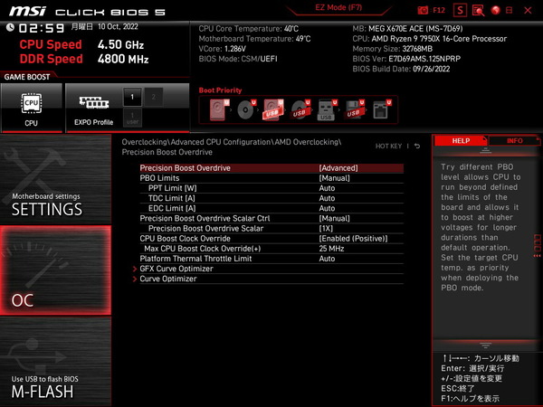 MSI MEG X670E ACE_BIOS_OC_8