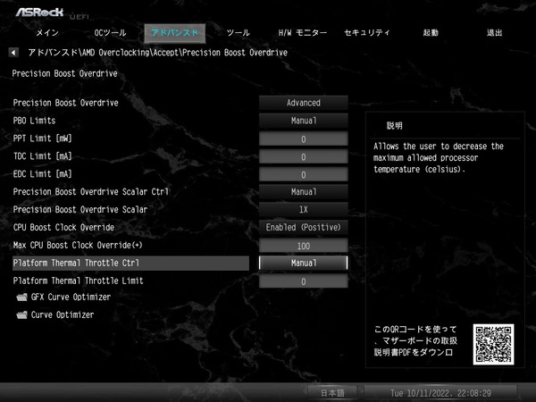 ASRock X670E Taichi Carrara_BIOS_OC_9