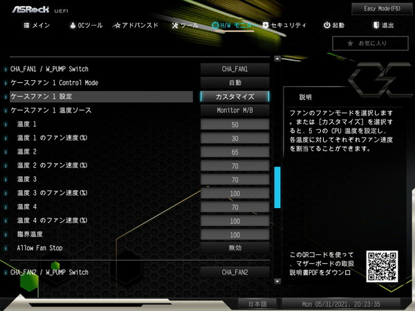 ASRock Z590 OC Formula_BIOS_Fan_3
