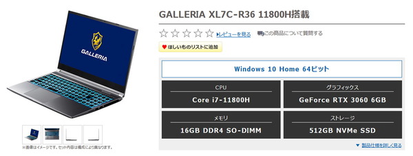 GALLERIA XL7C-R36_top
