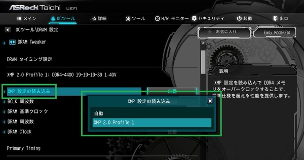 ASRock Z390 Taichi Ultimate_BIOS_OC_12