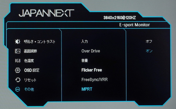 JAPANNEXT JN-315IPS144UHDR_OSD_MPRT (1)