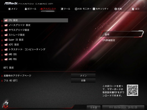 ASRock X399 Phantom Gaming 6_BIOS_2