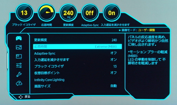 Samsung Odyssey Neo G9_OSD_MBR
