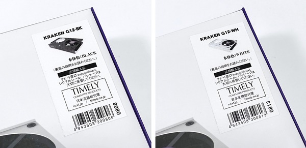NZXT KRAKEN G12 review_02382_DxO