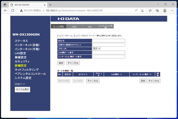 I-O DATA WN-DX1300GRN_etc (4)