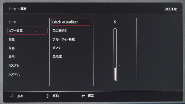ZOWIE XL2566K_OSD_Black-Equalizer