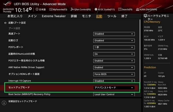 ASUS ROG MAXIMUS XII EXTREME_BIOS_3