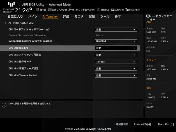 ASUS TUF GAMING Z790-PLUS WIFI D4_BIOS_OC_29