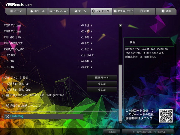ASRock X570 Taichi Razer Edition_BIOS_Fan_1