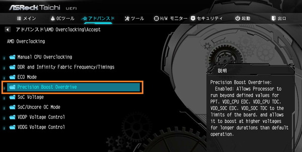 ASRock X570 Taichi_BIOS_OC_5