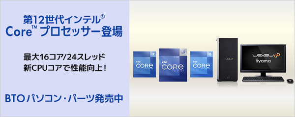 Intel 12th Core BTO PC_PC-koubou