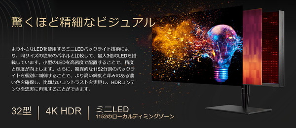 ASUS ProArt PA32UCG_Mini-LED