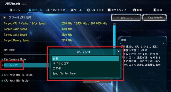 ASRock X299 Extreme4_BIOS_OC_2
