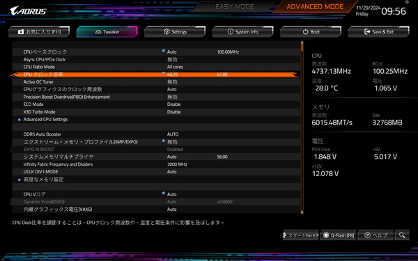 GIGABYTE X870E AORUS MASTER_BIOS_OC_17