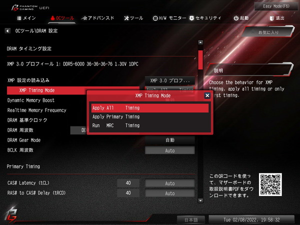 ASRock Z690 Phantom Gaming-ITX_TB4_BIOS_OC_23