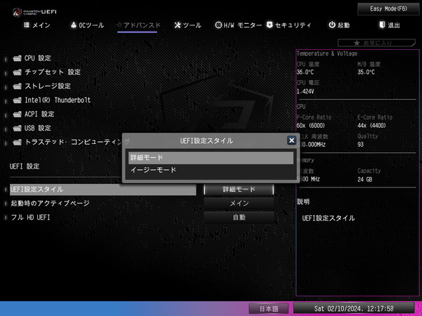 ASRock Z790 Nova WiFi_BIOS_2
