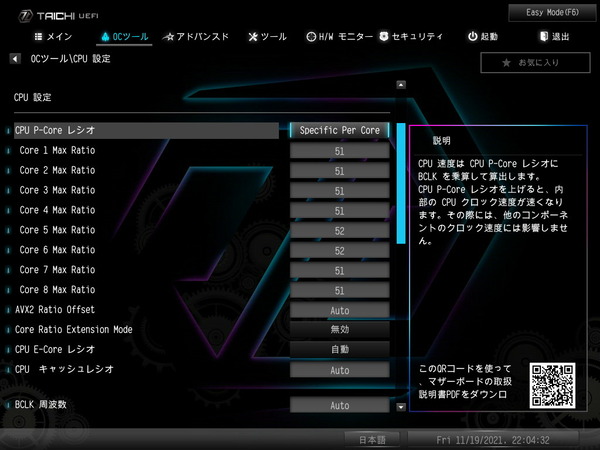 ASRock Z690 Taichi_BIOS_OC_5