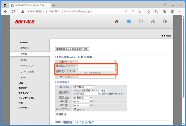 WXR-11000XE12_settings_4