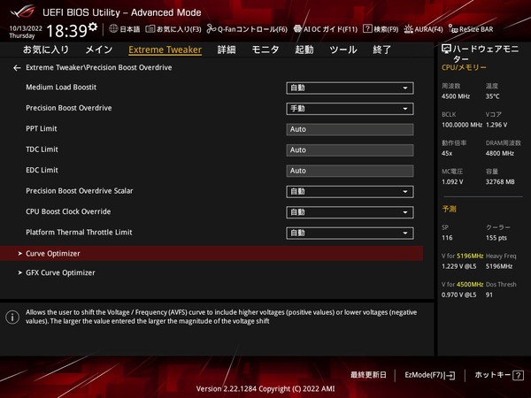 ASUS ROG CROSSHAIR X670E HERO_BIOS_OC_7