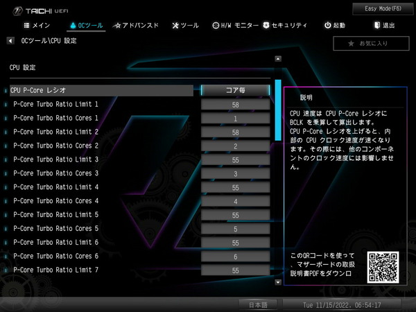 ASRock Z790 Taichi_BIOS_OC_3