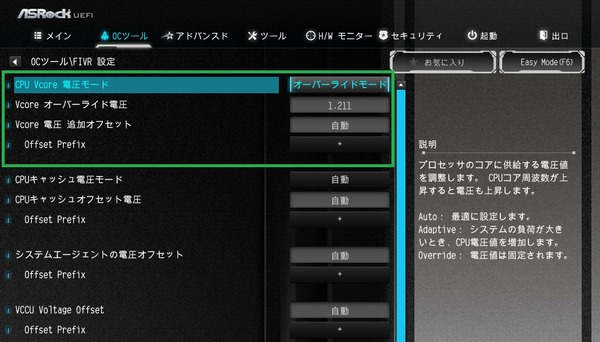 ASRock X299 OC Formula_BIOS_OC_13
