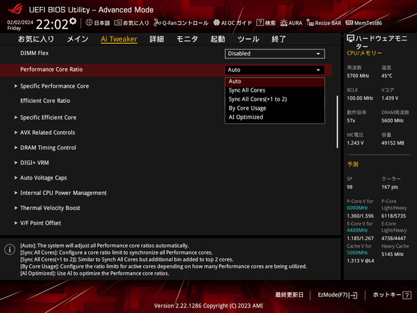 ASUS ROG STRIX Z790-A GAMING WIFI II_BIOS_OC_4 (1)