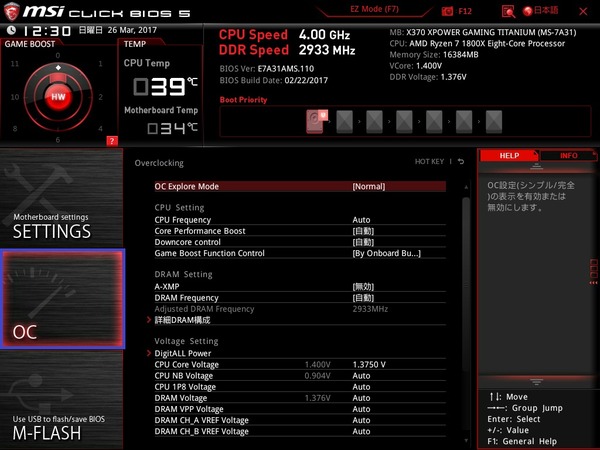 MSI X370 XPOWER GAMING TITANIUM_BIOS_oc_1