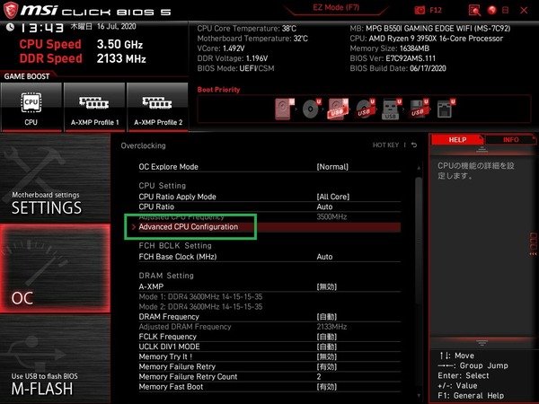 MSI MPG B550I Gaming Edge WiFi_BIOS_OC_6