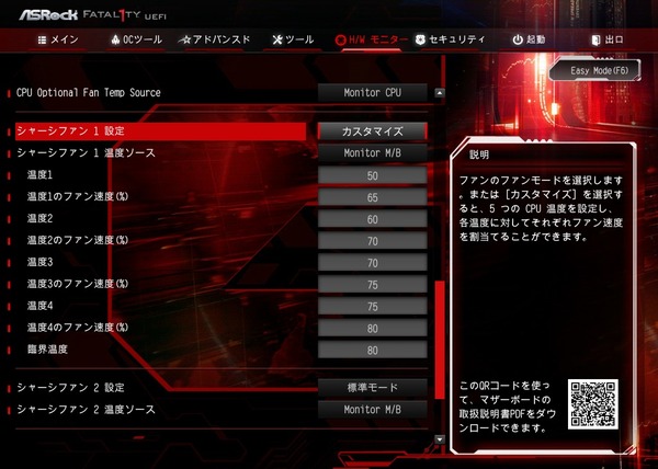 ASRock Fatal1ty X399 Professional Gaming_BIOS_12