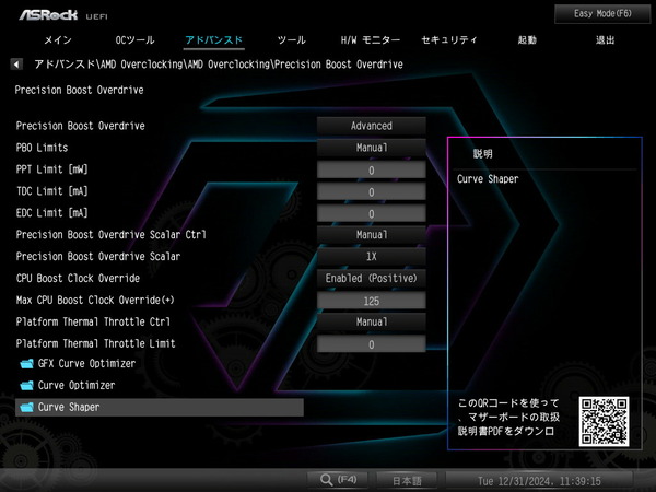 ASRock X870E Taichi_BIOS_OC_11 (1)