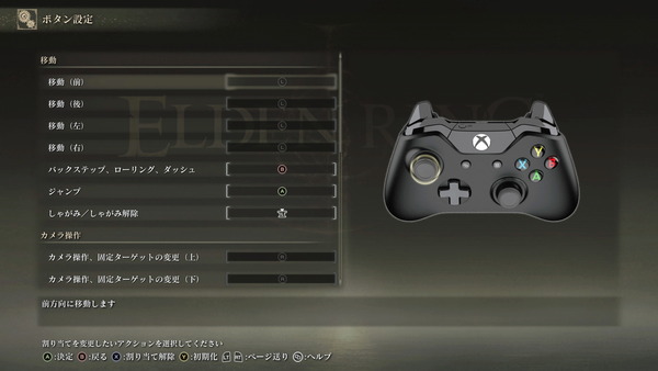 ELDEN RING_ss_gamepad (2)