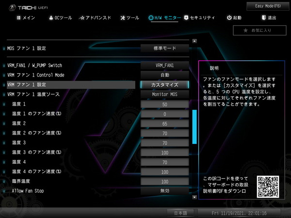 ASRock Z690 Taichi_BIOS_VRM-Fan_3