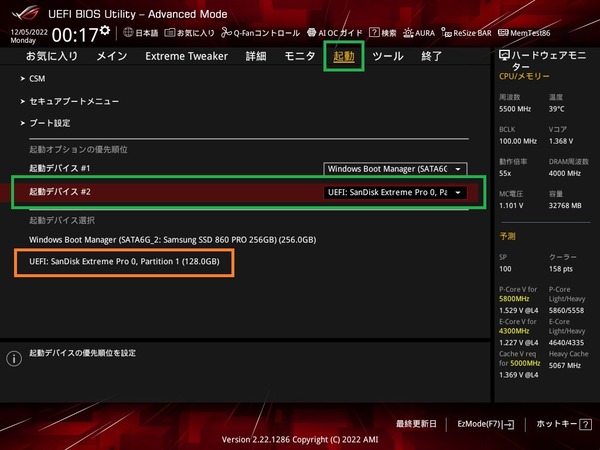 ASUS ROG MAXIMUS Z790 HERO_BIOS_6