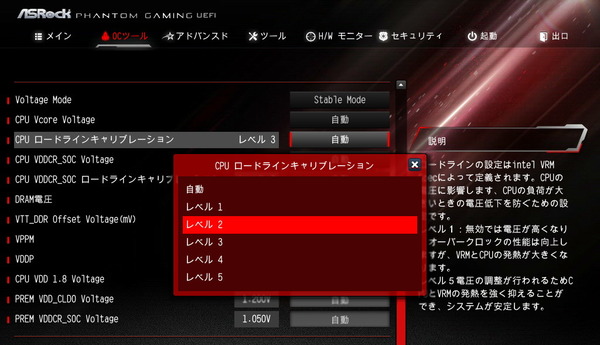 ASRock X570 Phantom Gaming X_BIOS_OC_10