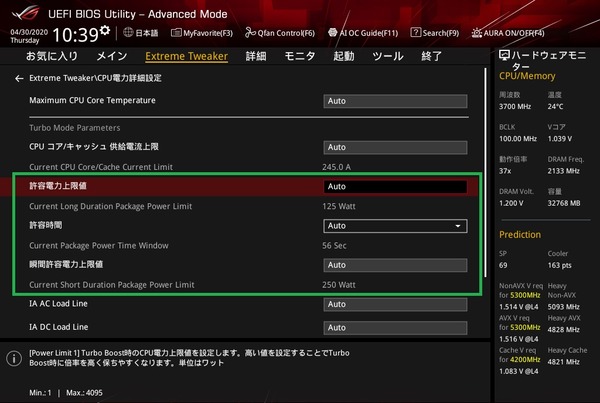 ASUS ROG MAXIMUS XII EXTREME_BIOS_OC_16