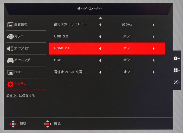 Acer Predator X32 FP_OSD_HDMI-ver