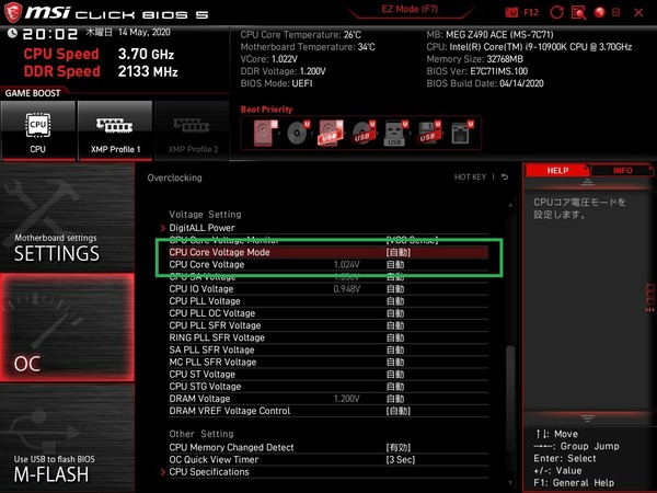 MSI MEG Z490 ACE_BIOS_OC_10