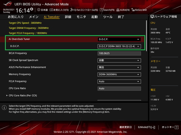G-GEAR alpha GS7A-B204TWH_Memory_OC-XMP_BIOS