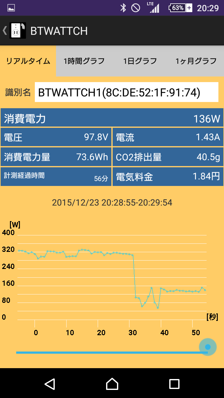 Screenshot_2015-12-23-20-29-58
