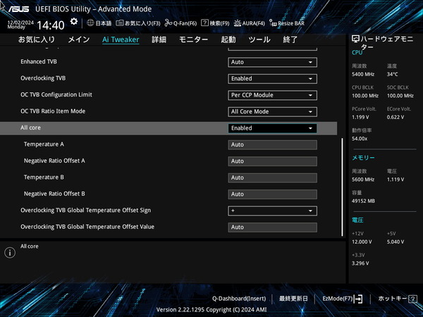 ASUS Z890 AYW GAMING WIFI W_BIOS_OC_27