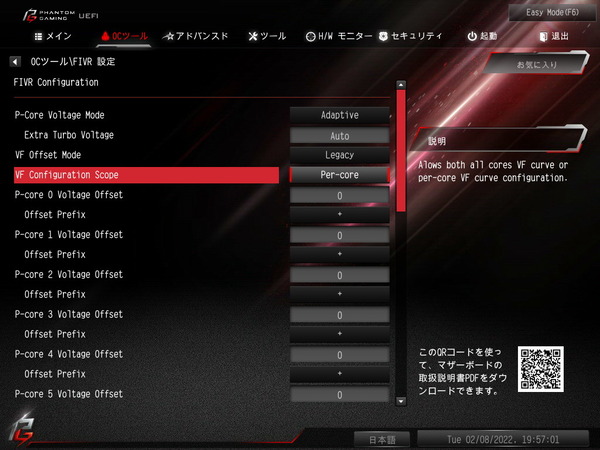 ASRock Z690 Phantom Gaming-ITX_TB4_BIOS_OC_18