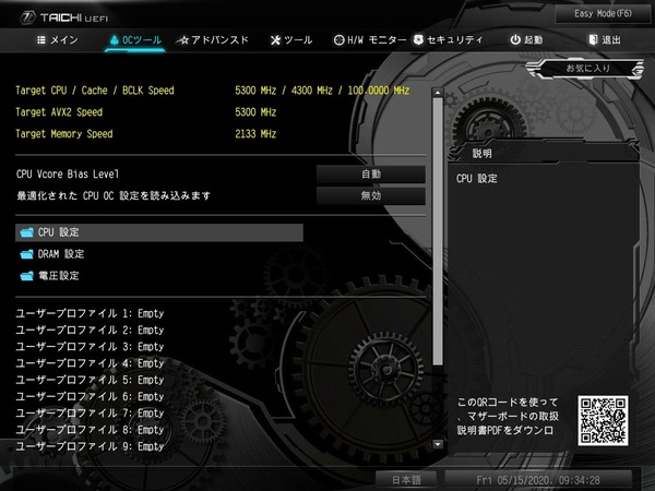 ASRock Z490 Taichi_BIOS_OC_1