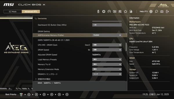 MSI MEG Z890 ACE_BIOS_OC_mem_1