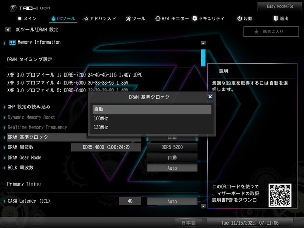 ASRock Z790 Taichi_BIOS_OC_26