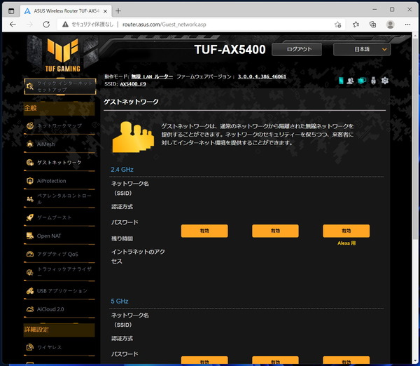 ASUS TUF Gaming AX5400_settings_3 (2)