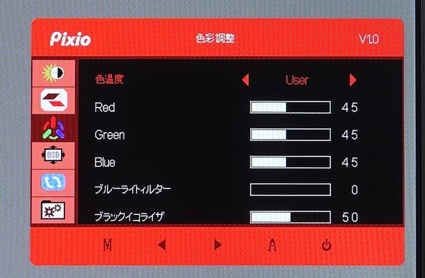 Pixio PX247_OSD_Color-temp