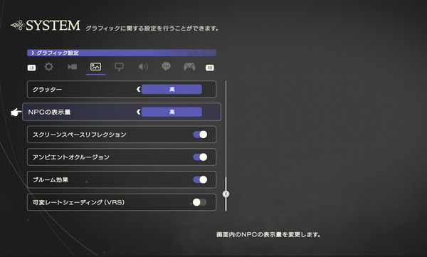 FINAL FANTASY XVI 2024_12_24 19_24_55