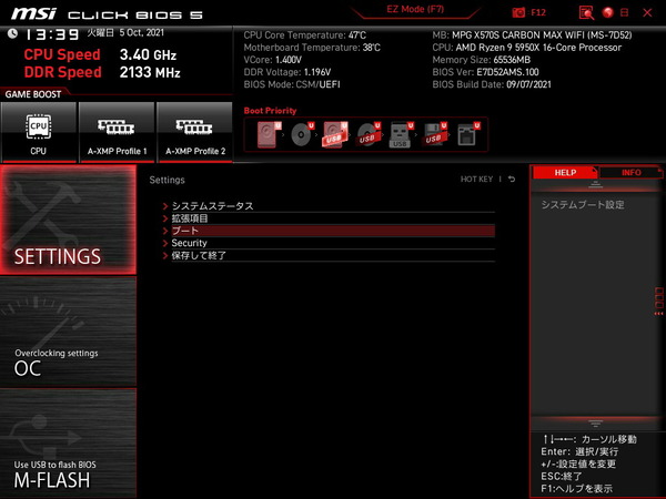 MSI MPG X570S CARBON MAX WIFI_BIOS_7